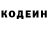 Кодеиновый сироп Lean Purple Drank J. Gonzalez