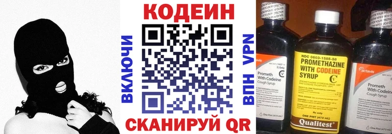 Купить  Волхов  Кодеиновый сироп Lean напиток Lean (лин) 