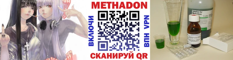 МЕТАДОН кристалл  Купить где  Волхов 