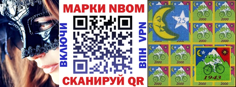 Марки N-bome 1500мкг  Купить где  Волхов 